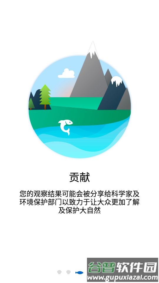 渔获客户端最新版本截图3