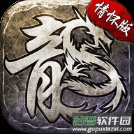 传奇情怀版官方最新版本v1.6.311 官方版