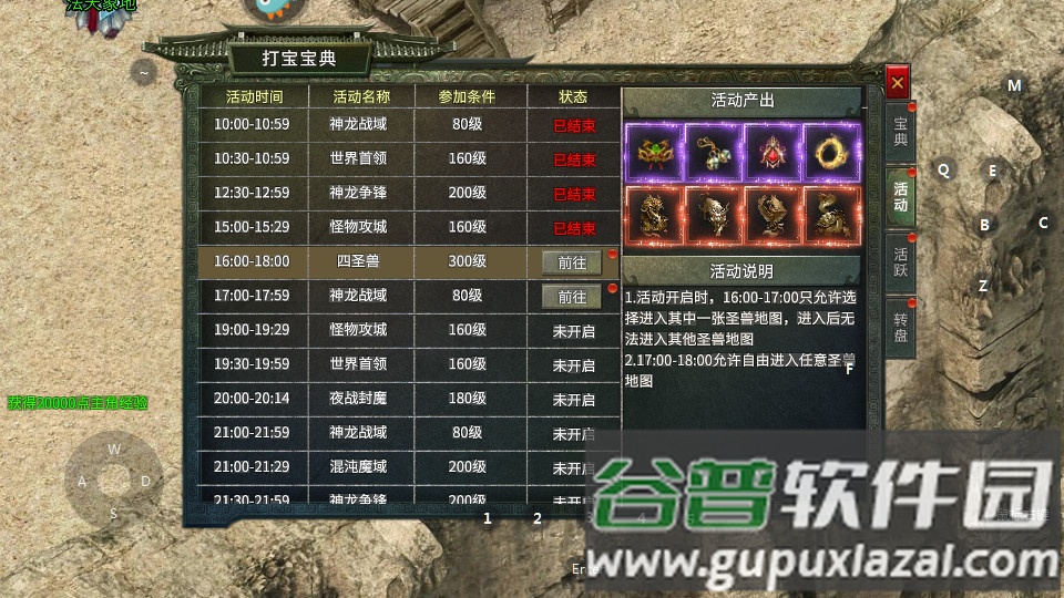 传奇情怀版官方最新版本截图3