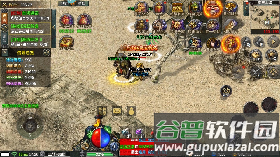 传奇情怀版官方最新版本截图4