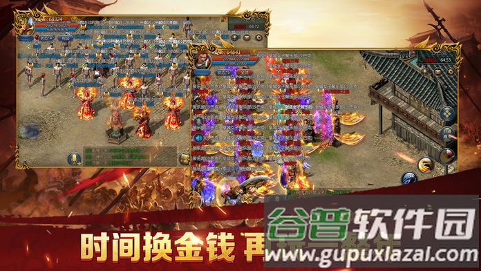 蓝月传奇甄子丹代言截图2