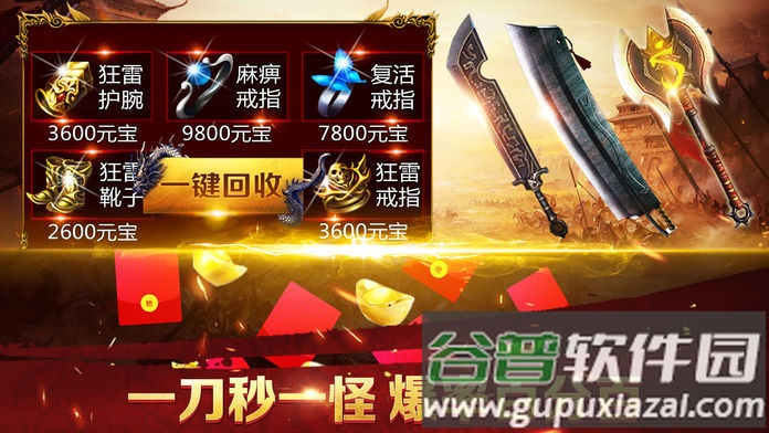 蓝月传奇甄子丹代言截图3