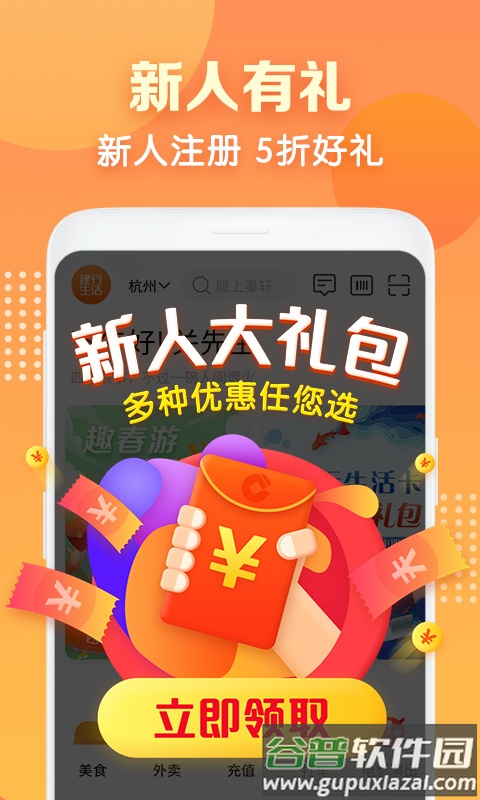 建行生活平台截图3