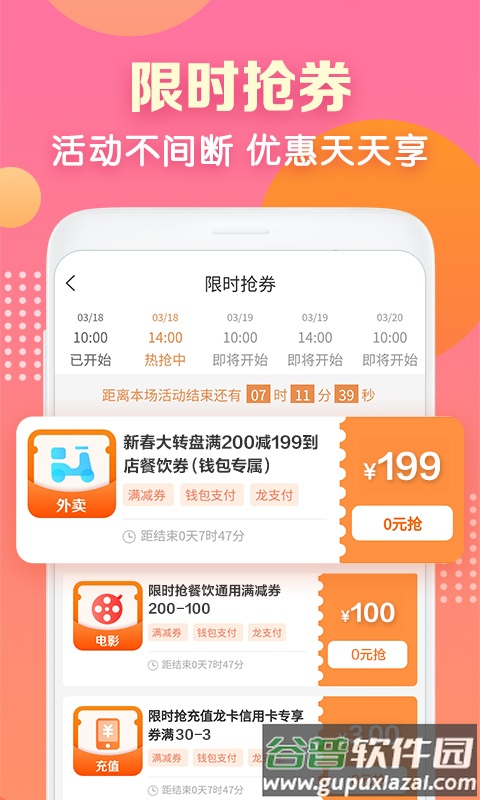 建行生活平台截图4