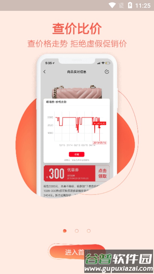 好物清单手机版截图4