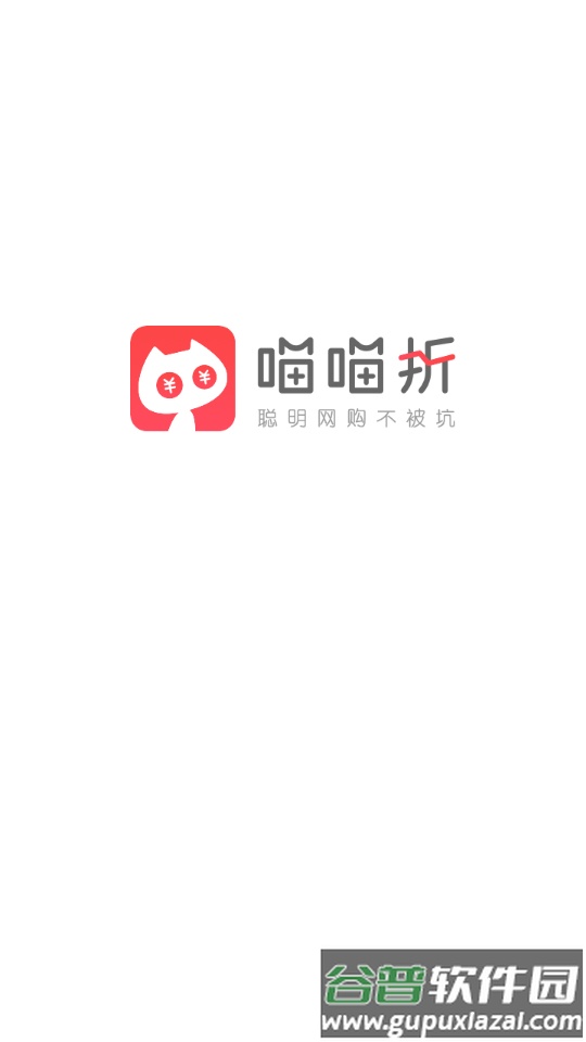 好物清单手机版截图5