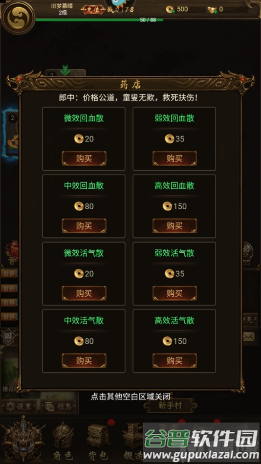 雷霆炸翻天贪玩官方版本截图1