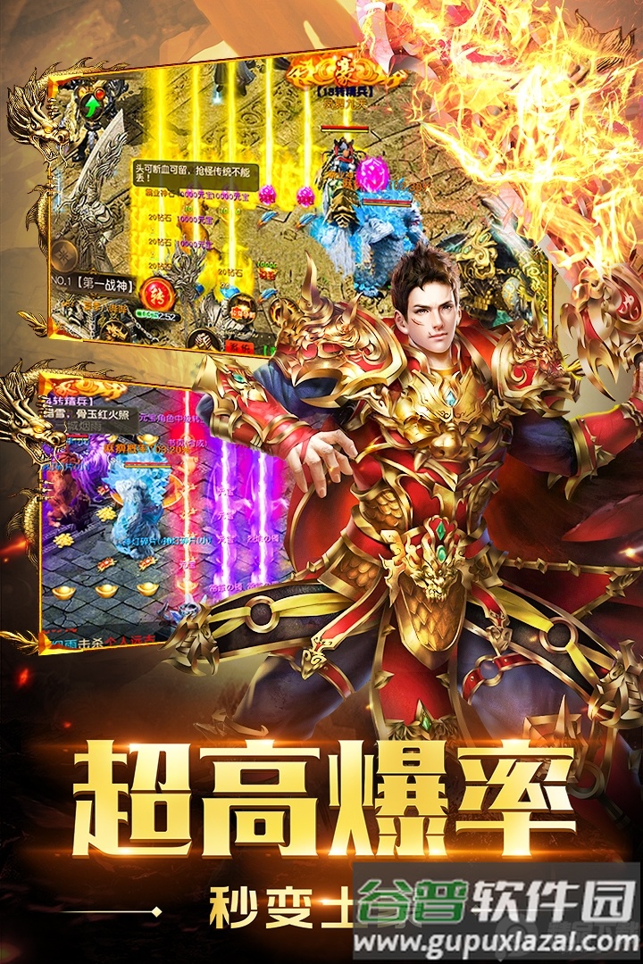 国战传奇贪玩官方版截图1