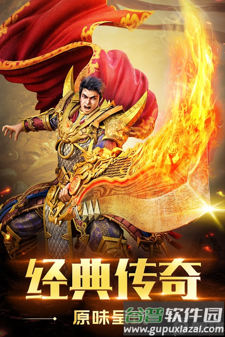 国战传奇贪玩官方版截图2