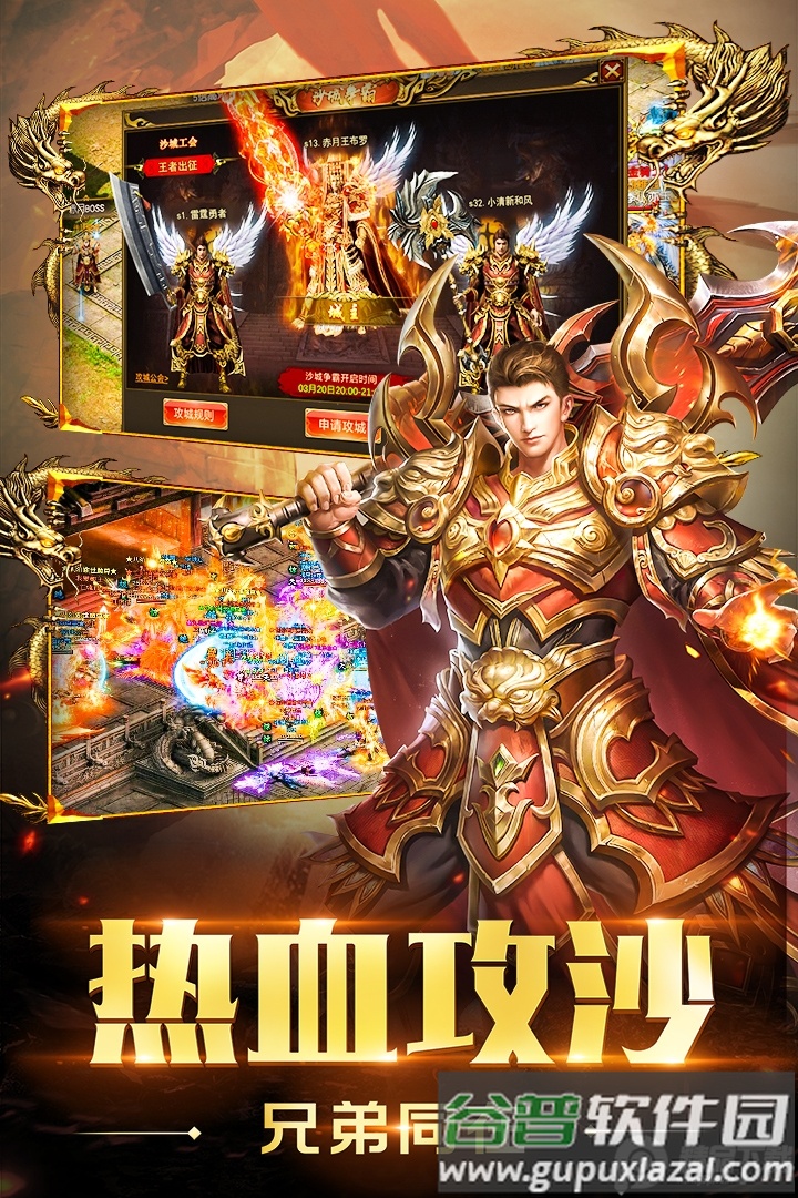 国战传奇贪玩官方版截图3