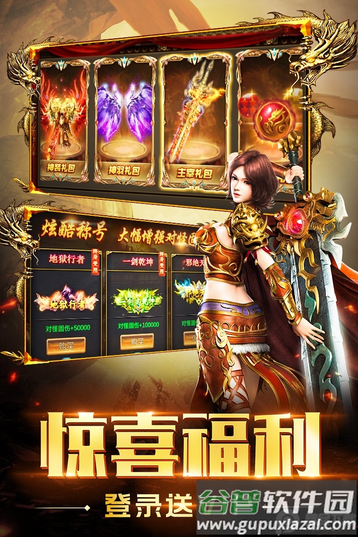 国战传奇贪玩官方版截图4