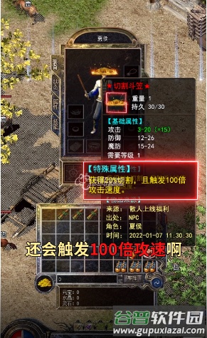 绿毒攻速版魂环截图3