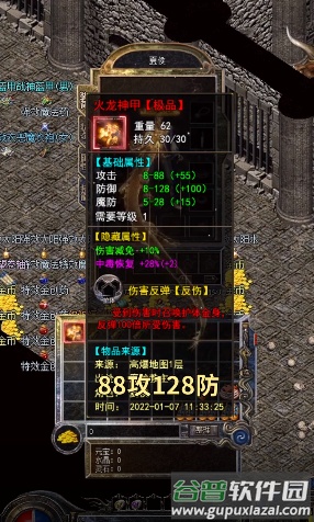 绿毒攻速版魂环截图4