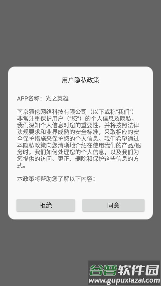 pvz光之英雄手游下载截图1