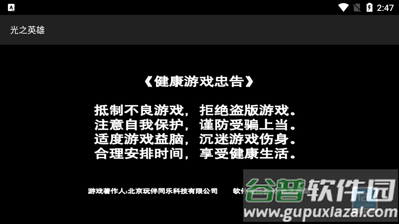 pvz光之英雄手游下载截图2