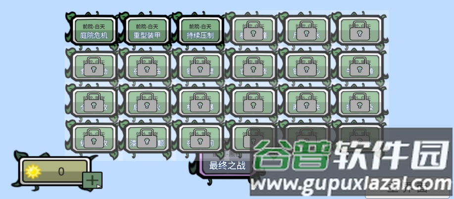 pvz光之英雄手游下载截图3