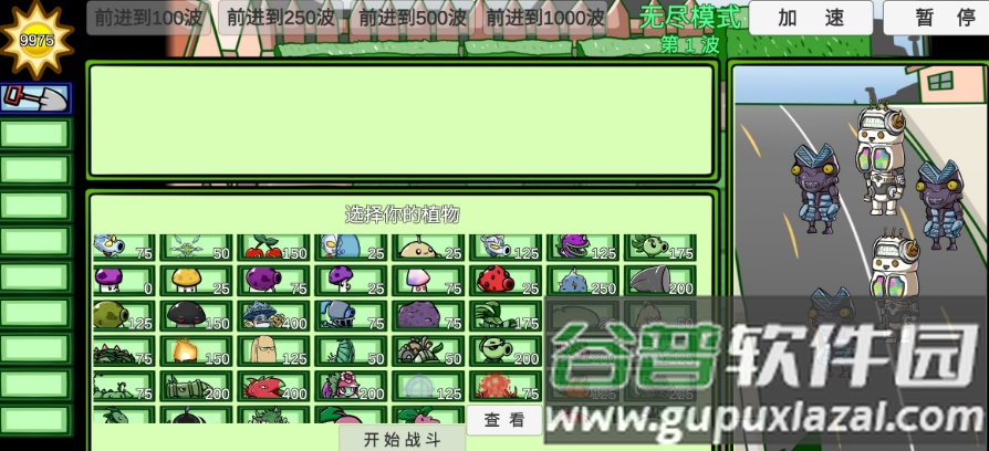 pvz光之英雄手游下载截图5