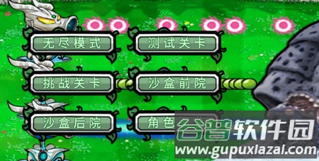 pvz光之英雄手游下载截图7