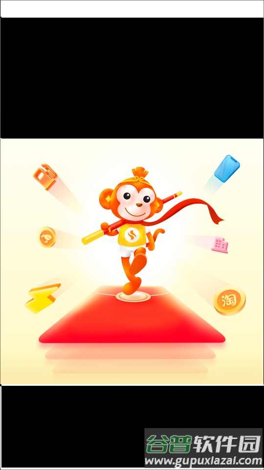 嗖嗖平台软件截图5