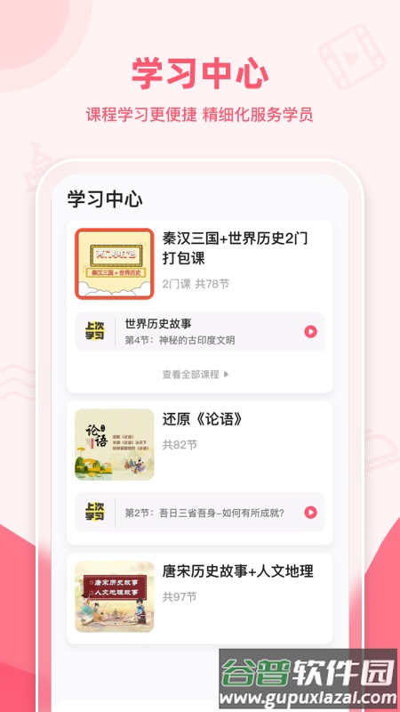大咖素质训练营截图2