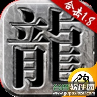 热血合击1.80手游贪玩下载v2.4.803官方正版