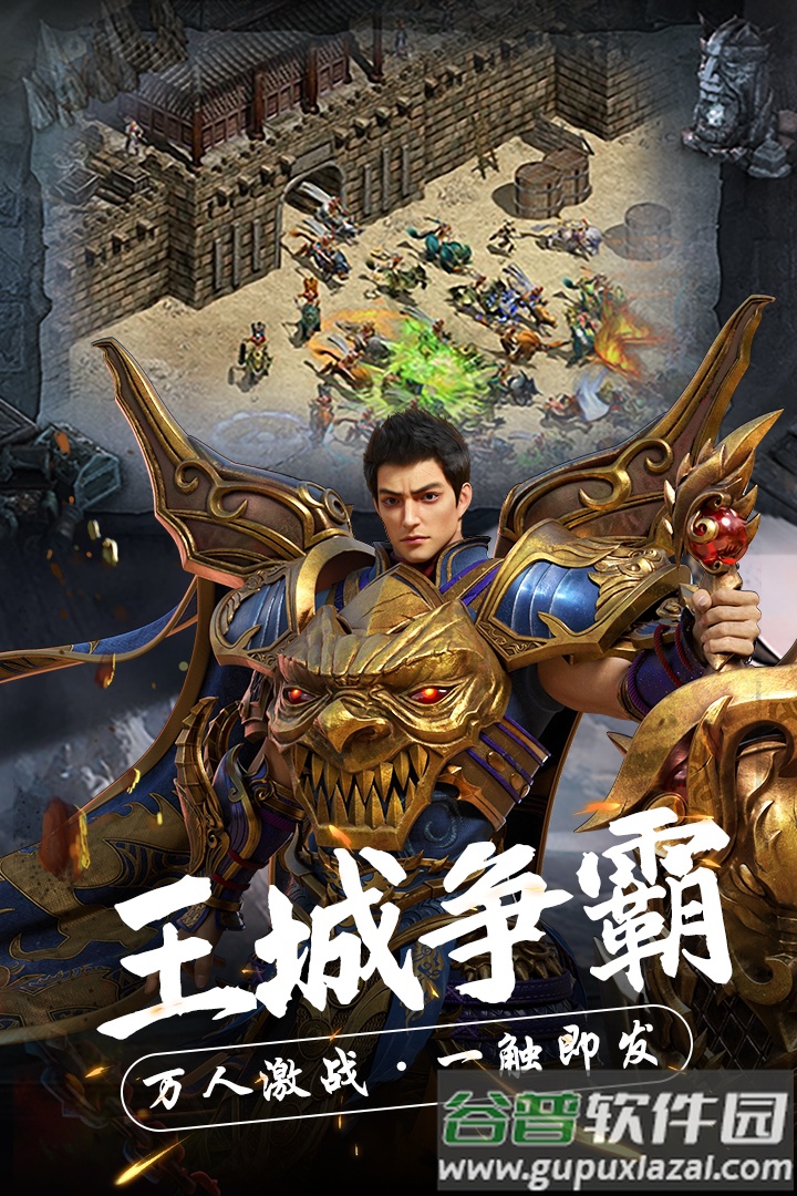 热血合击1.80手游贪玩下载截图2