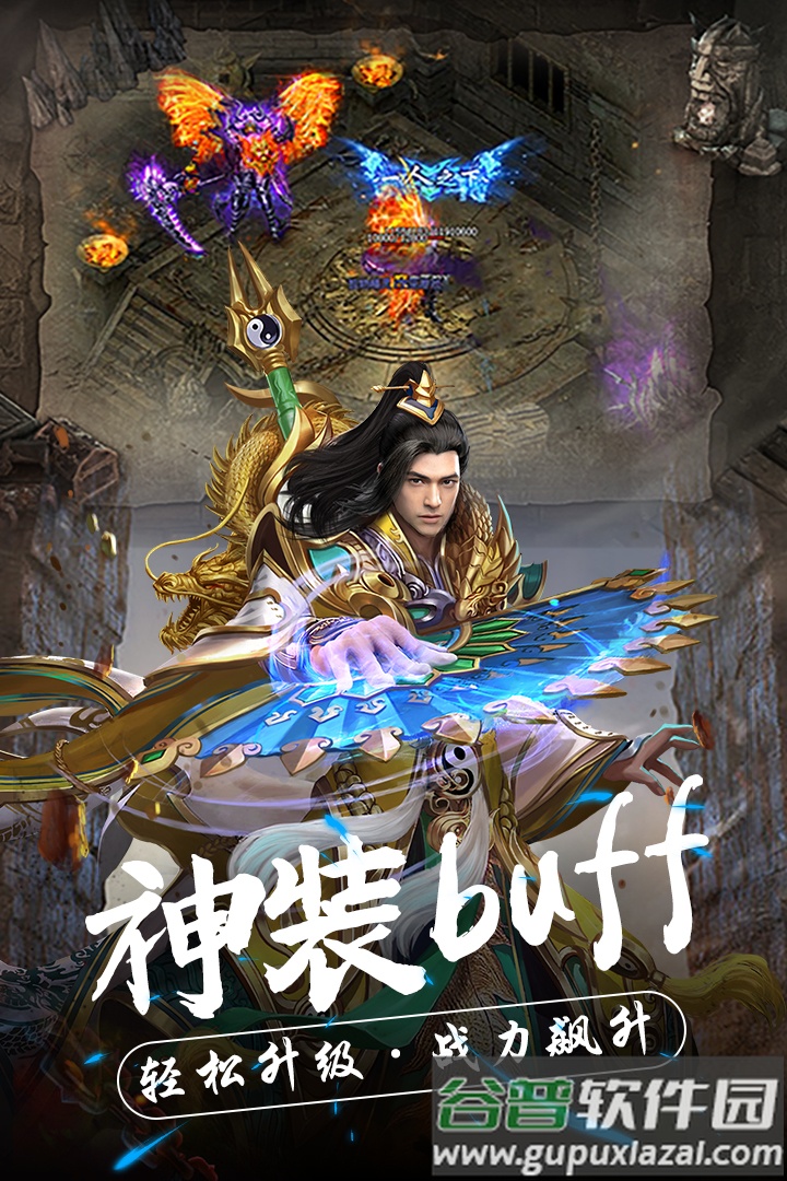 热血合击1.80手游贪玩下载截图3