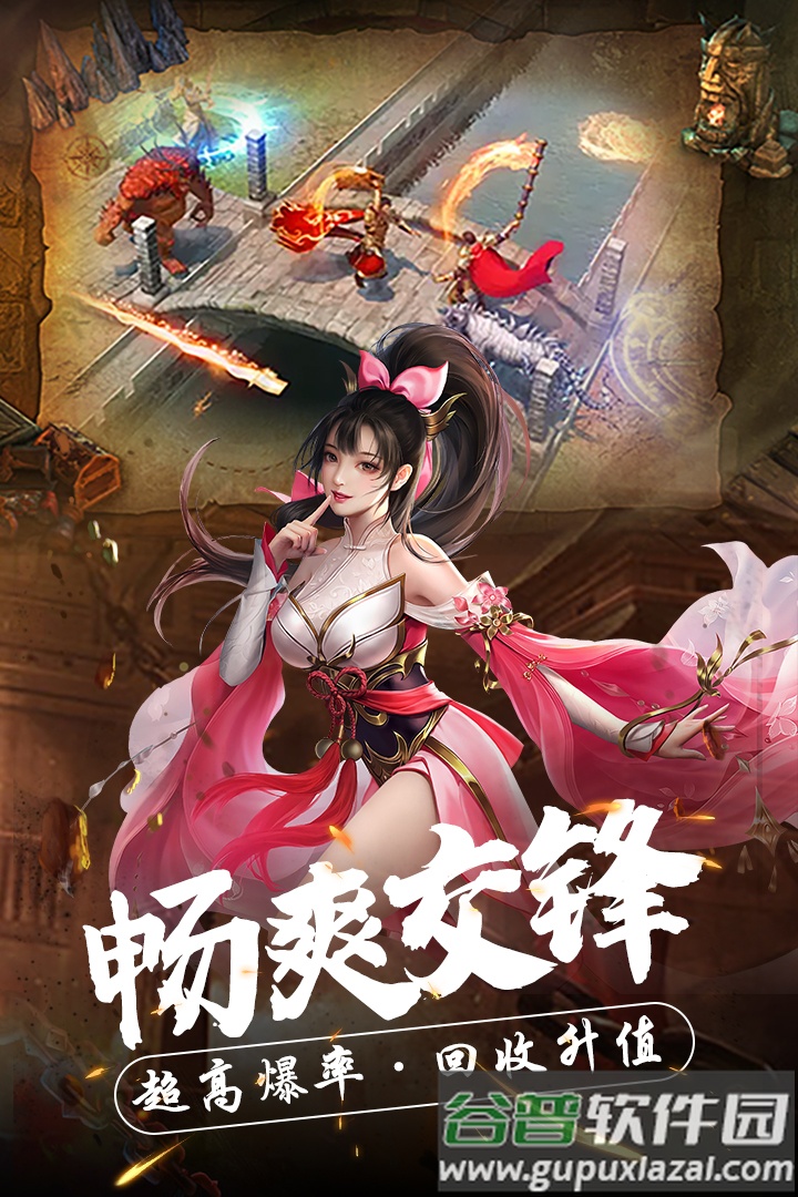 热血合击1.80手游贪玩下载截图4