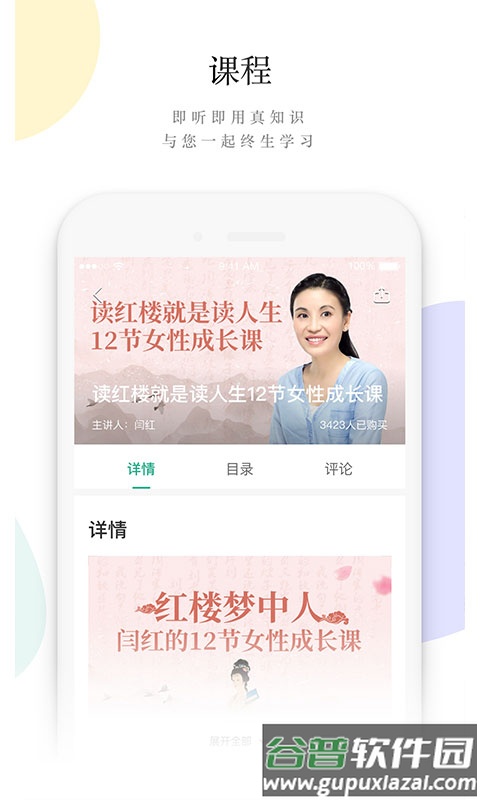 读者杂志app最新版截图1