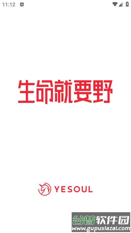 Yesoul动感单车软件截图3