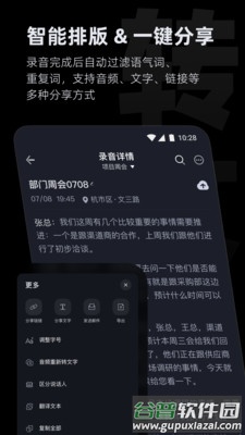 讯飞iflybuds耳机app截图3
