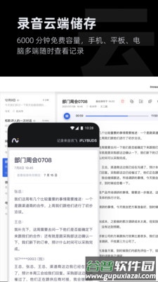 讯飞iflybuds耳机app截图4
