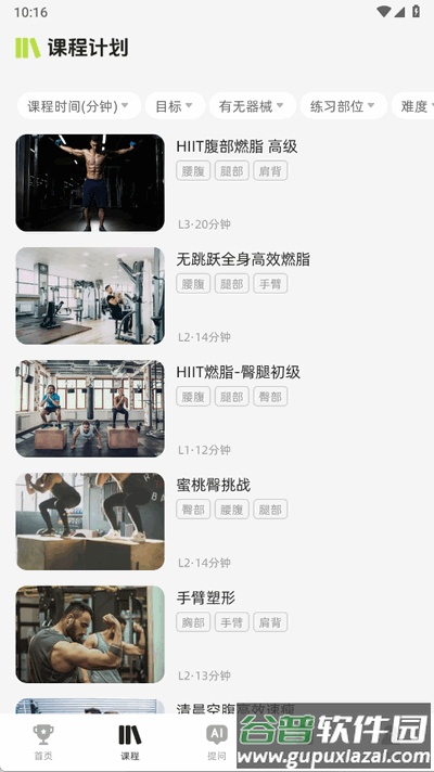 AI运动健康记录app手机版截图3