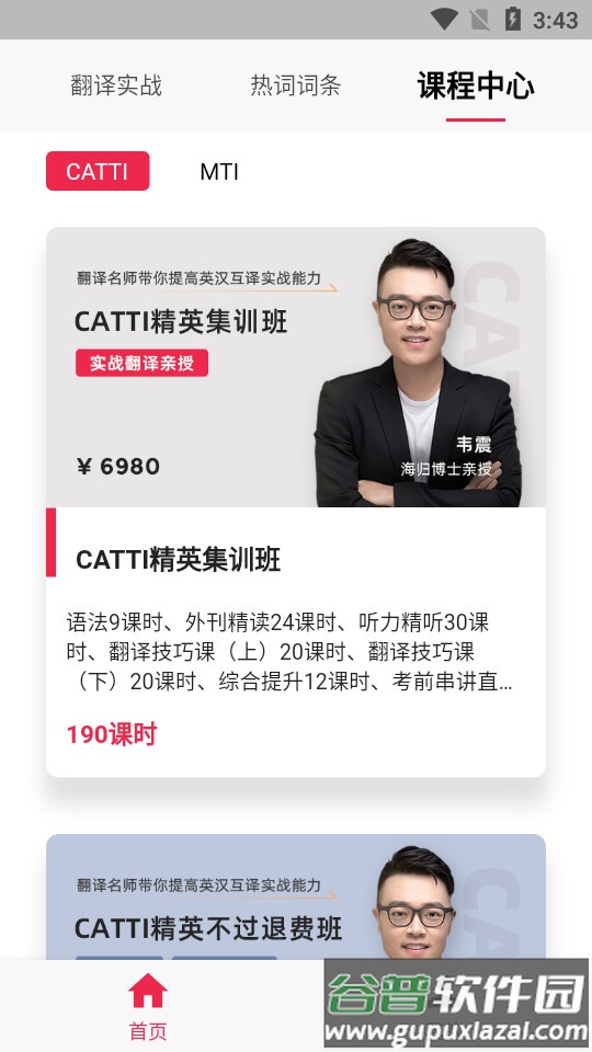 佩琪翻译app官方版截图1