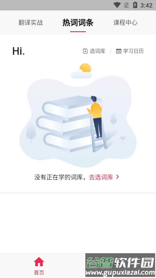 佩琪翻译app官方版截图2