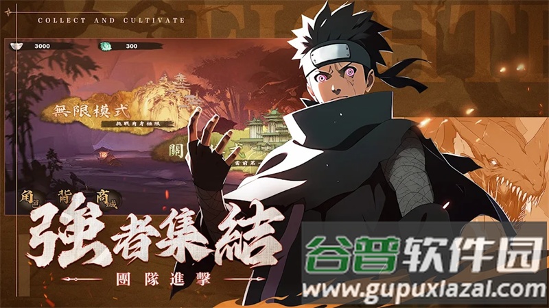 火影忍者仙界之战国际服截图1