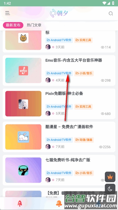 朝夕软件库免费版截图2