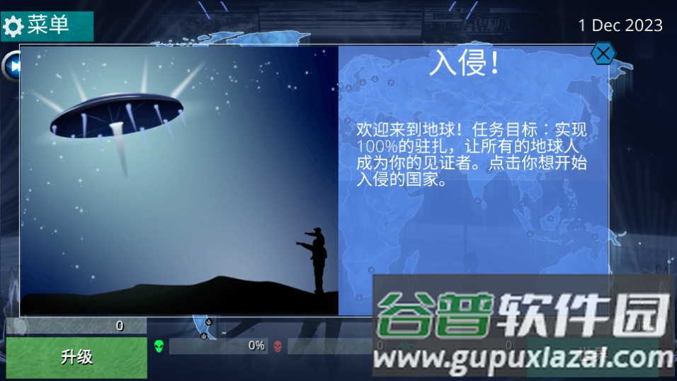 X核心银河入侵截图2