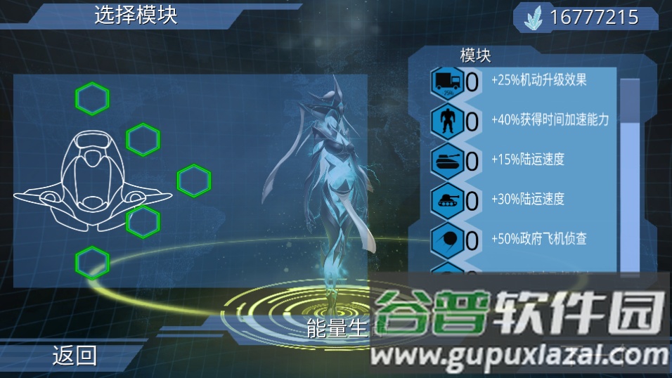 X核心银河入侵截图5