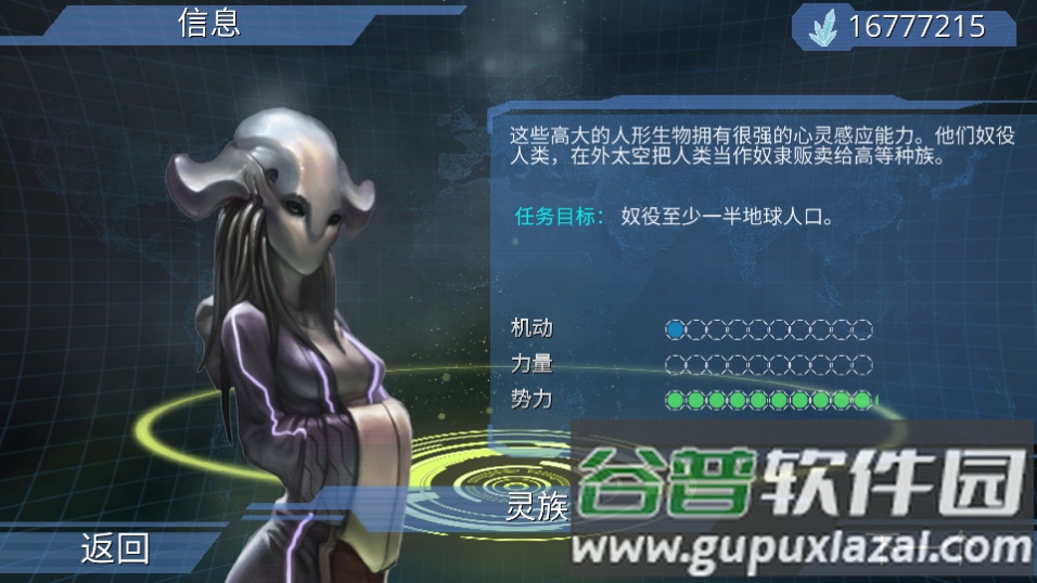 X核心银河入侵截图7