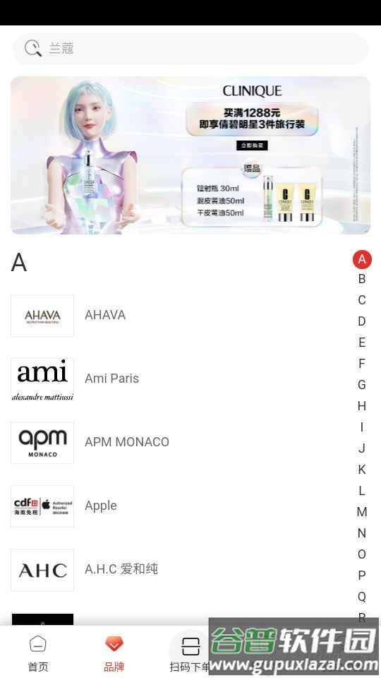 cdf中免海南免税app购买直邮截图3