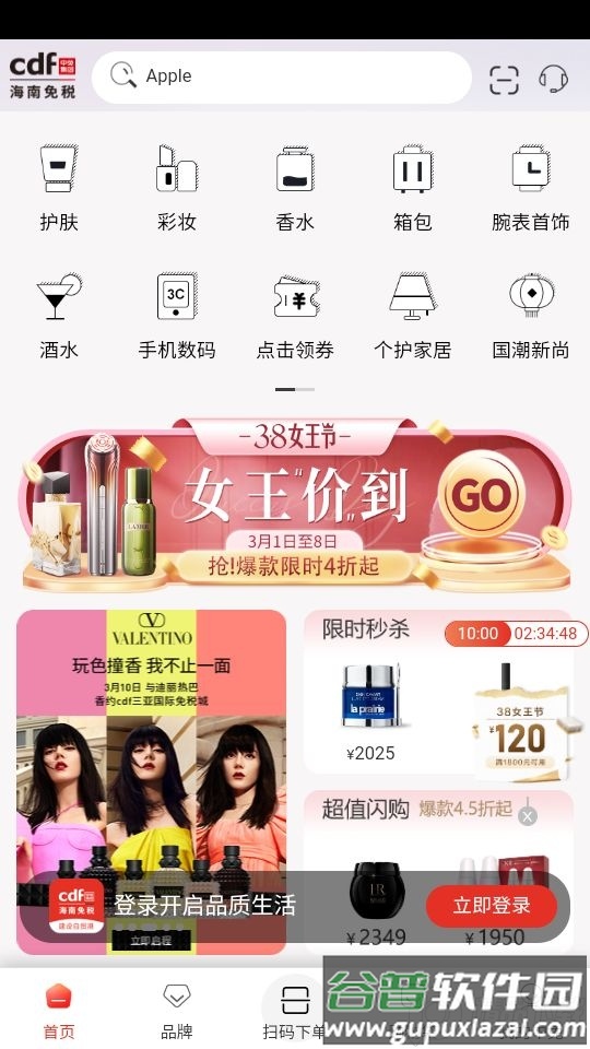 cdf中免海南免税app购买直邮截图4