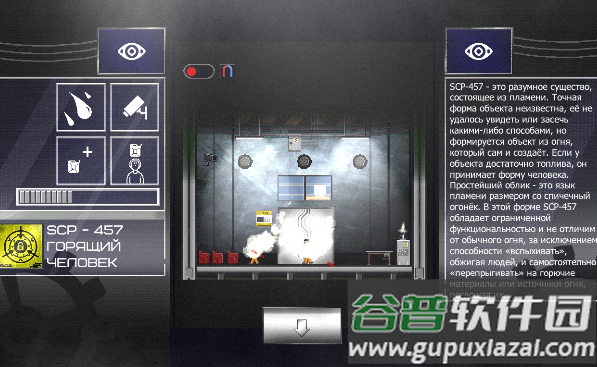 SCP - Viewer手游截图3