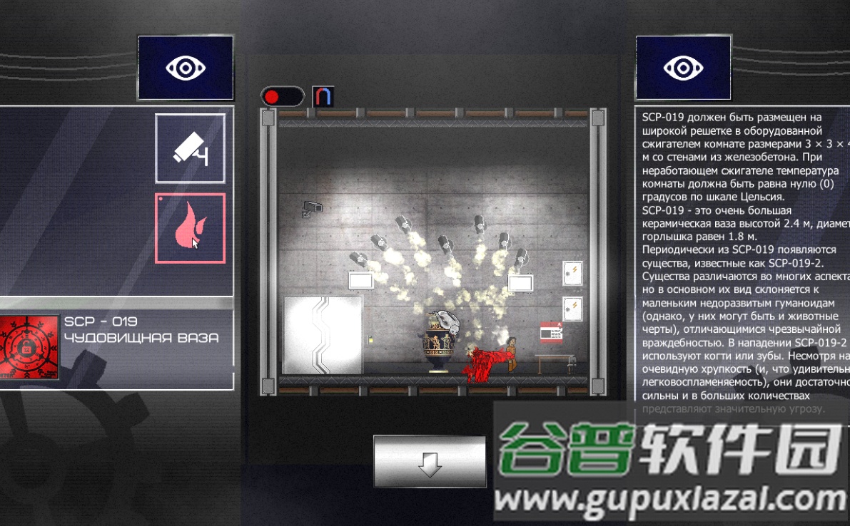SCP - Viewer手游截图4