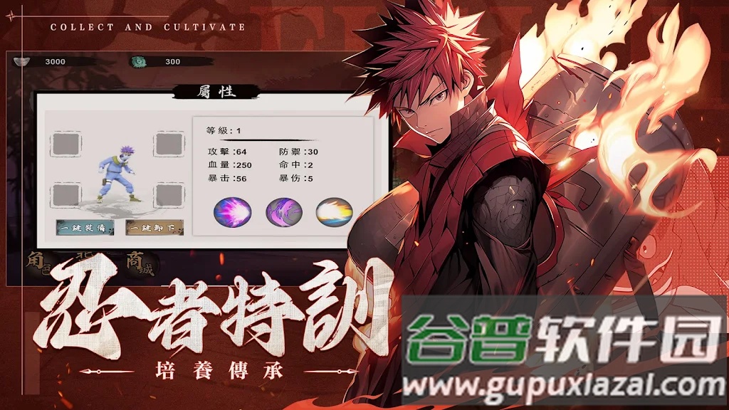 火影忍者仙界之战安卓版截图4