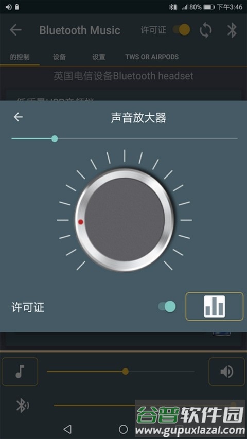 Bluetooth Music蓝牙耳机截图2
