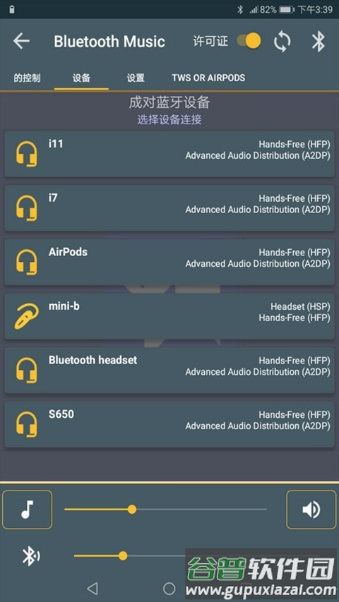 Bluetooth Music蓝牙耳机截图4