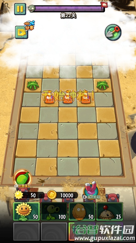 植物大战僵尸2未来小游戏版截图2