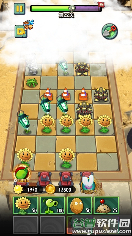 植物大战僵尸2未来小游戏版截图4