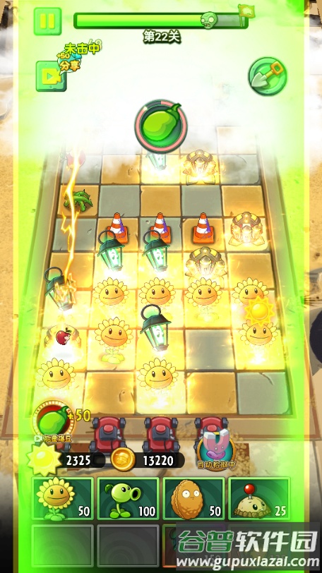 植物大战僵尸2未来小游戏版截图5